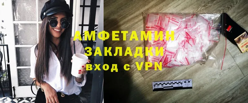 Amphetamine 98%  купить закладку  Белёв 